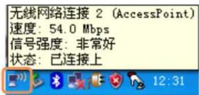 SAMSUNG NPP580E - 检查网络连接状态 - 3