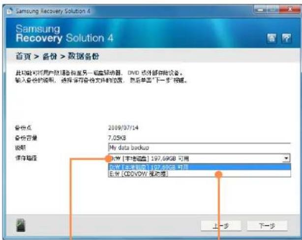 SAMSUNG NPP580E - 数据备份 - 2