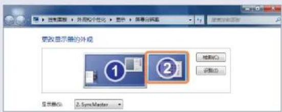 SAMSUNG NPP580E - 调整辅助显示设备的分辨率(监视器编号2) - 1