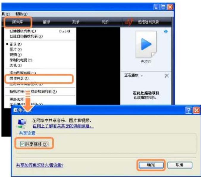 SAMSUNG NPP580E - 当未安装 Easy Content Share 时播放存储在计算机上的内容 - 4