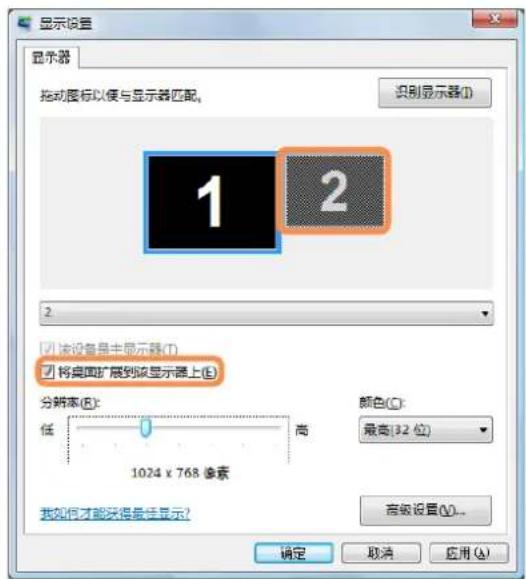 SAMSUNG NPP580E - 选择双屏显示 - 2