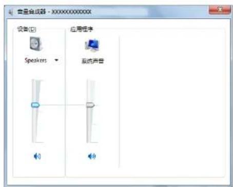 SAMSUNG NPP580E - 用音量调节程序调节音量 - 2
