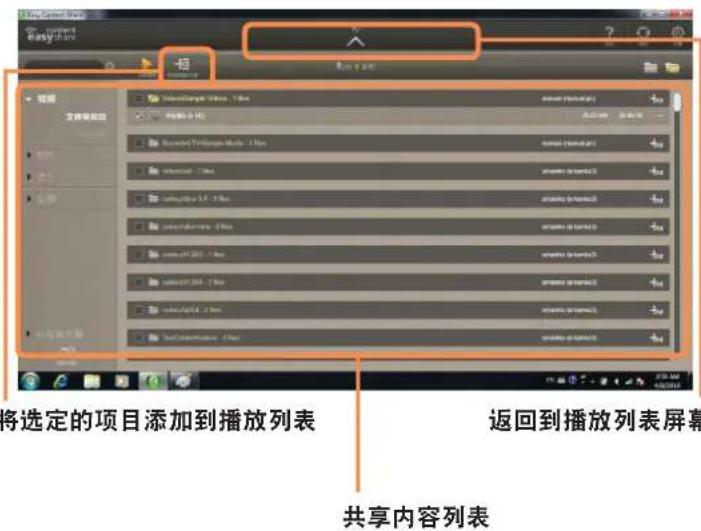 SAMSUNG NPP580E - 向播放列表添加视频、照片或音乐文件 - 2
