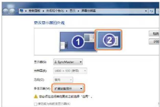 SAMSUNG NPP580E - 选择双屏显示 - 1