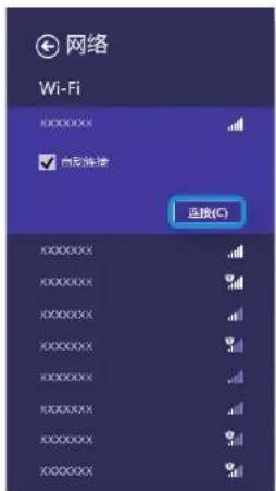 SAMSUNG NP910S3GI - 单击连接。 - 2