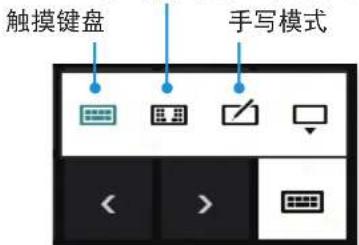 SAMSUNG NP910S3GI - 使用 Tablet PC 输入面板 - 2