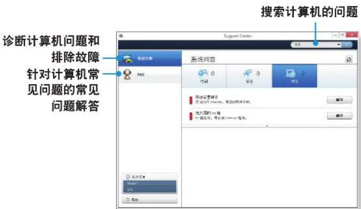 SAMSUNG NP910S3GI - 诊断计算机状态和排除故障 - 2