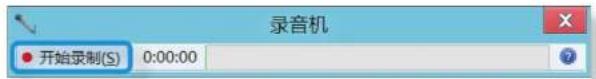 SAMSUNG NP910S3GI - 使用录音机 - 1