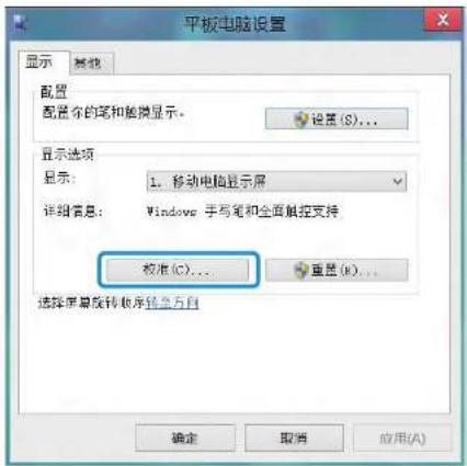 SAMSUNG NP910S3GI - 屏幕校准 - 1