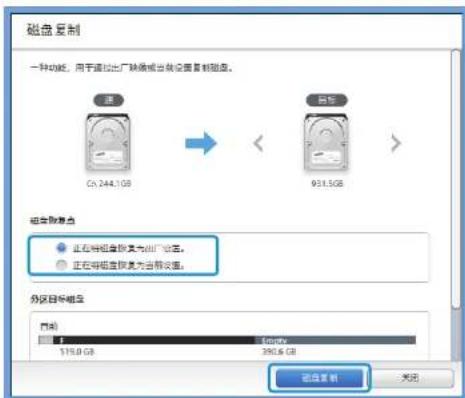 SAMSUNG NP910S3GI - 复制外部存储磁盘 - 3