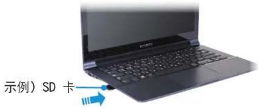 SAMSUNG NP910S3GI - 多卡插槽 (可选) - 2