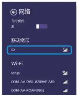 SAMSUNG NP910S3GI - 移动宽带 (无线 WAN, 可选) - 2