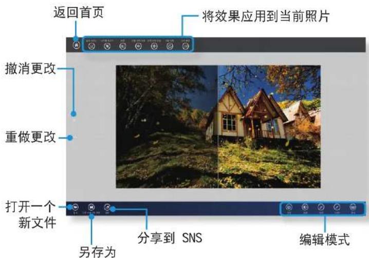 SAMSUNG NP910S3GI - 使用 S PhotoStudio 应用程序 - 1