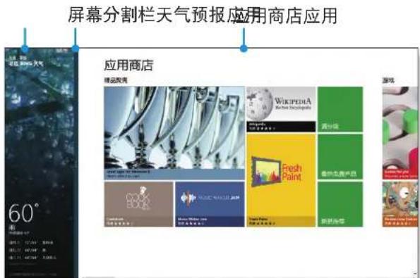 SAMSUNG NP910S3GI - 同时运行两个应用 - 1
