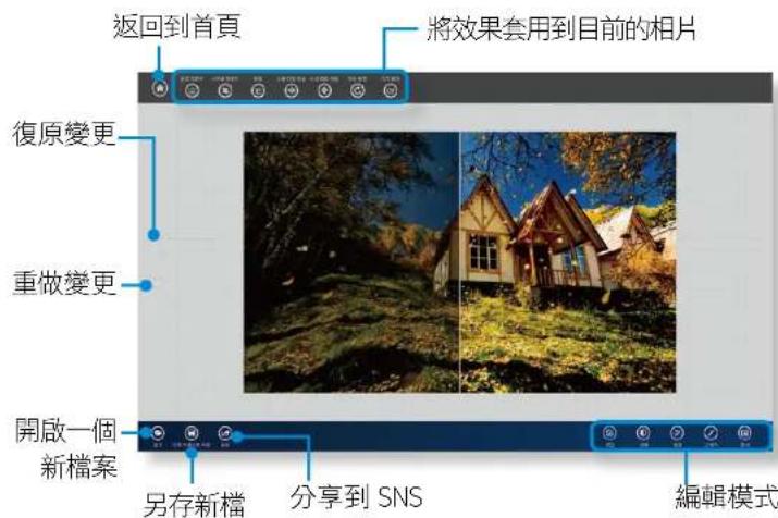 SAMSUNG NP900X3GI - 使用 S PhotoStudio 應用程式 - 1