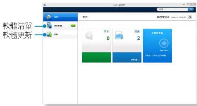 SAMSUNG NP900X3GI - Samsung 軍體更新 - 2