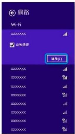 SAMSUNG NP900X3GI - 連線至無線LAN - 3