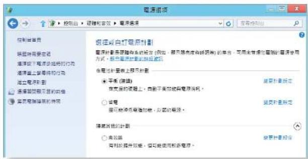 SAMSUNG NP900X3GI - 使用電源管理程式 - 1