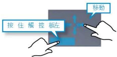 SAMSUNG NP900X3GI - 拖曳功能 - 1
