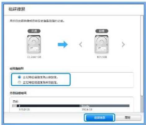 SAMSUNG NP900X3GI - 複製外部儲存磁碟 - 2