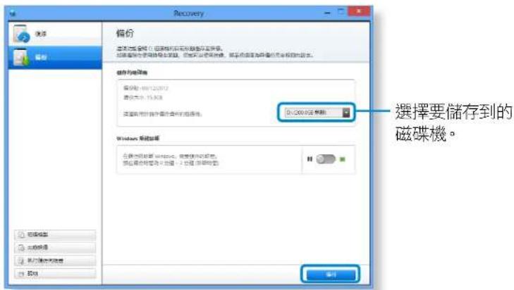 SAMSUNG NP900X3GI - 備份 - 2