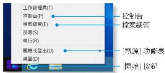 SAMSUNG NP900X3GI - 使用[開始]按鈕 - 1