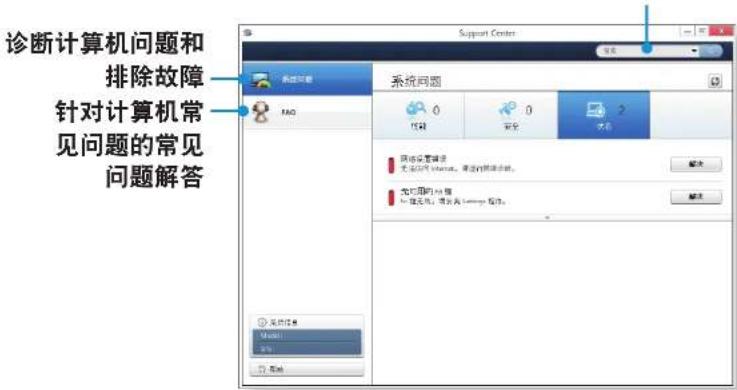 SAMSUNG NP270E5GI - 诊断计算机状态和排除故障 - 2