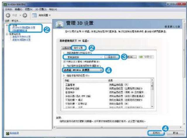 SAMSUNG NP270E5GI - 注册由外部图形芯片组执行的程序 - 2