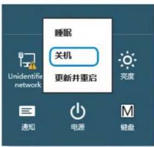 SAMSUNG NP270E5GI - 关闭计算机 - 5