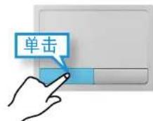 SAMSUNG NP270E5GI - 单击功能 - 2