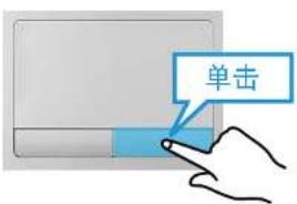 SAMSUNG NP270E5GI - 右按钮功能 - 1