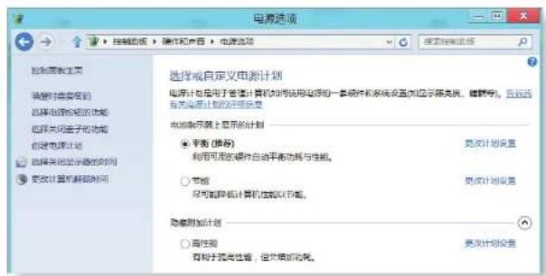 SAMSUNG NP270E5GI - 使用电源管理程序 - 1