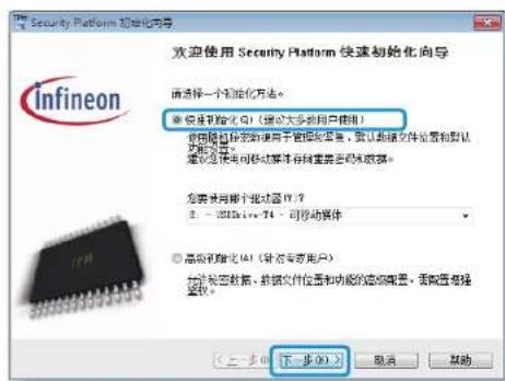 SAMSUNG NP270E5GI - 注册TPM程序 - 1