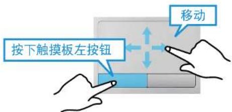 SAMSUNG NP270E5GI - 拖动功能 - 1