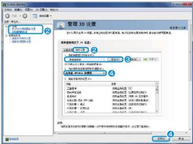 SAMSUNG NP270E5GE - 注册由外部图形芯片组执行的程序 - 2