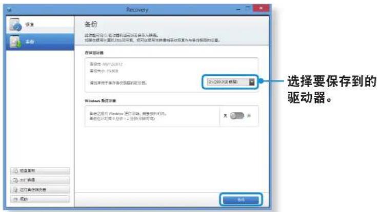 SAMSUNG NP270E5GE - 备份 - 2