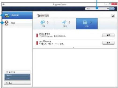 SAMSUNG NP270E5GE - Samsung 软件更新 - 4