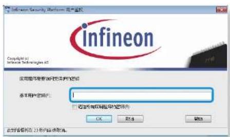 SAMSUNG NP270E5GE - 使用 TPM 安全设备(可选) - 3