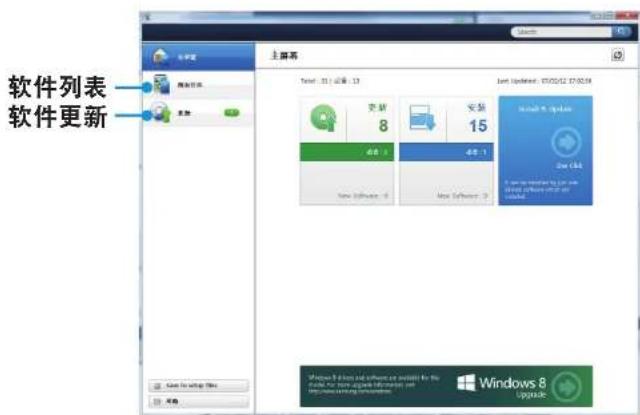 SAMSUNG NP270E5GE - Samsung 软件更新 - 2