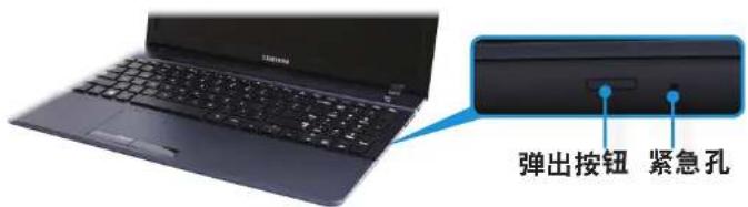 SAMSUNG NP270E5GE - 插入和弹出 CD - 1