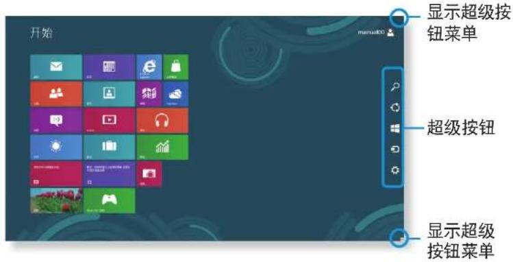 SAMSUNG NP270E5GE - 激活超级按钮 - 1