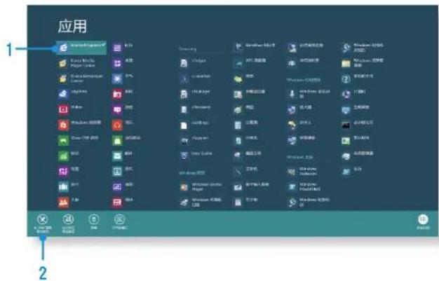 SAMSUNG NP270E5GE - 向/从“开始”屏幕添加/删除应用 - 1