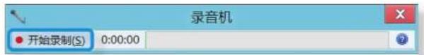 SAMSUNG NP270E5GE - 使用录音机 - 1