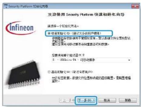 SAMSUNG NP270E5GE - 注册 TPM 程序 - 1