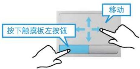 SAMSUNG NP270E5GE - 拖动功能 - 1