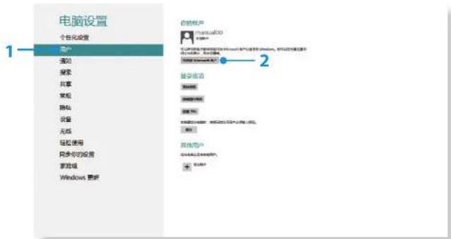 SAMSUNG NP270E5GE - 配置您的 Microsoft 帐户 - 1