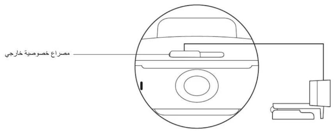 LOGITECH C925e - DAHILI GIZLILIK KAPAGINI KONTROL ETME - 2