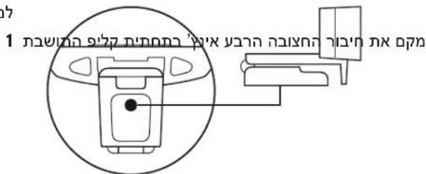 LOGITECH C925e - nnnnn - 4