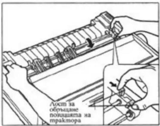 PANASONIC KXP1694 - Свалете горния капак. - 1