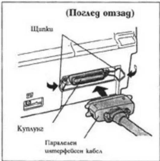 PANASONIC KXP1694 - Свързване към компютъра - 1